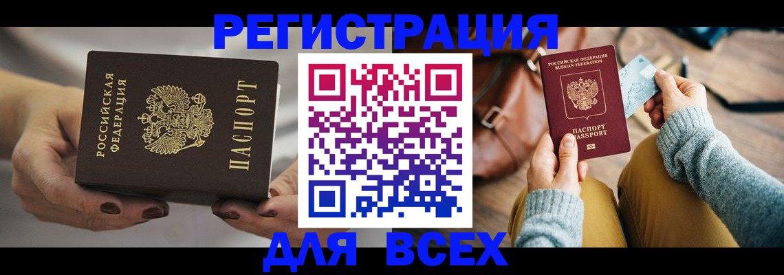 временная регистрация законно в Лесосибирске