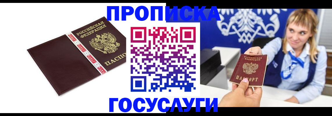 временная регистрация госуслуги в Лесосибирске