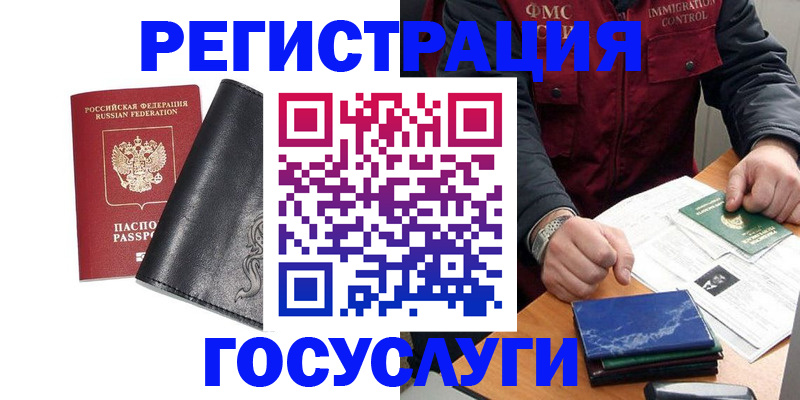 прописка для военкомата в Лесосибирске