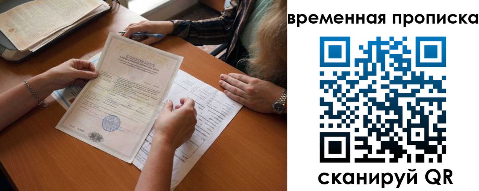 прописка в Лесосибирске