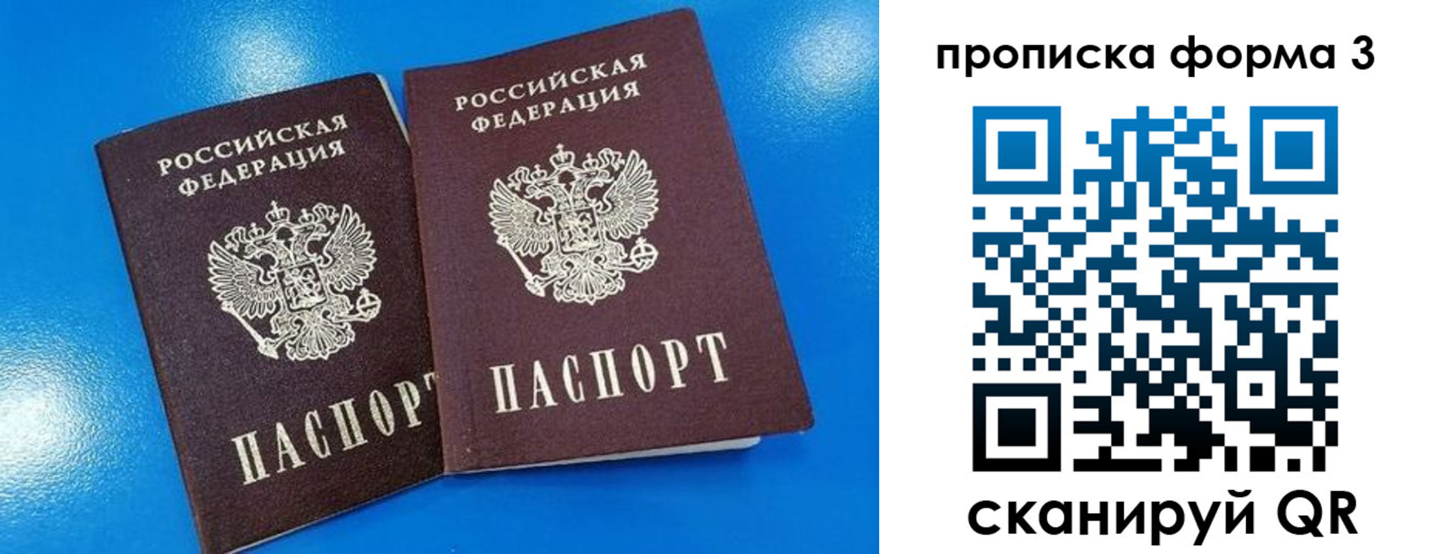 временная регистрация собственник в Лесосибирске