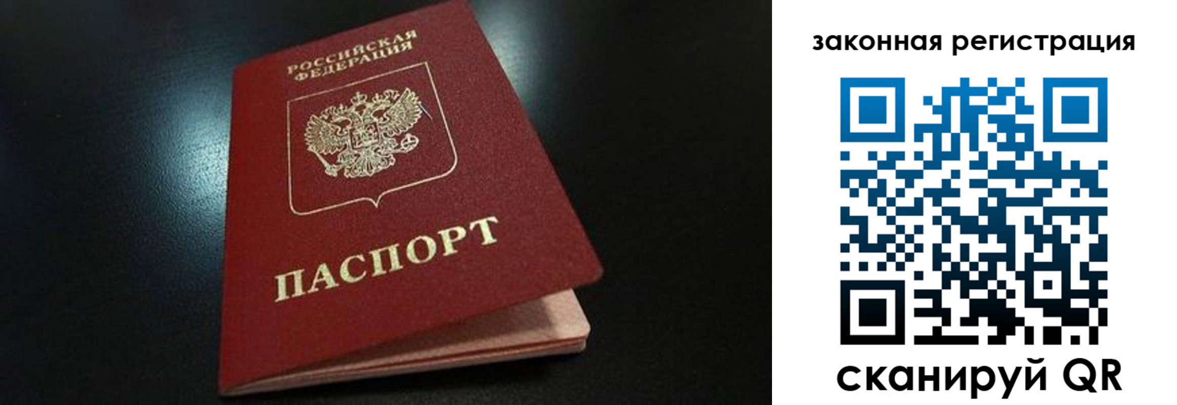 прописка штамп в Лесосибирске