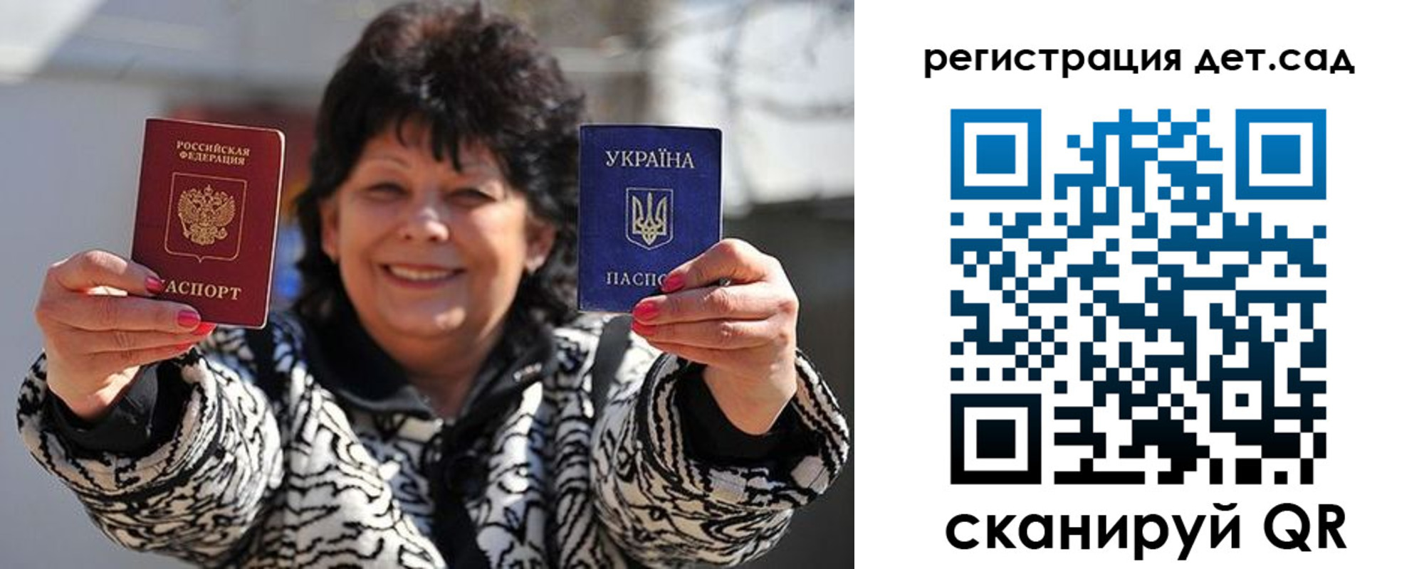прописка ребенка в Лесосибирске