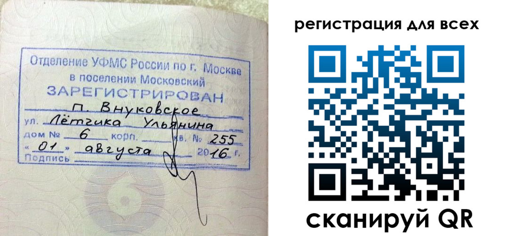 прописка 2025 в Лесосибирске