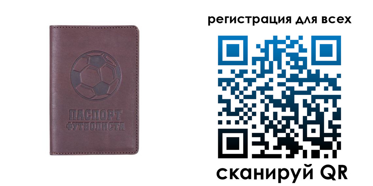 регистрация в Лесосибирске