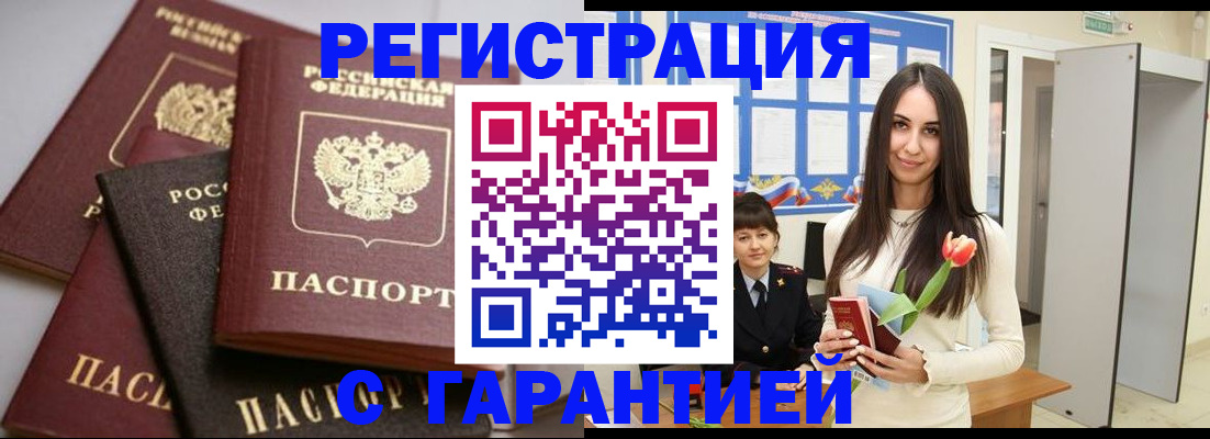 временная регистрация госуслуги в Лесосибирске