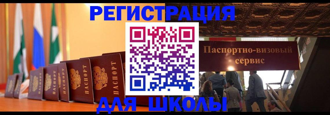 временная регистрация купить в Лесосибирске