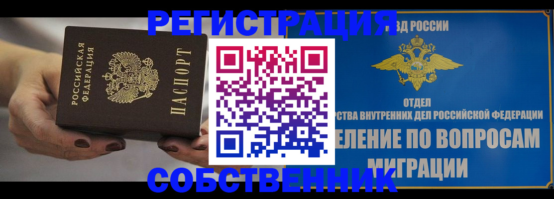 прописка иностранных граждан в Лесосибирске