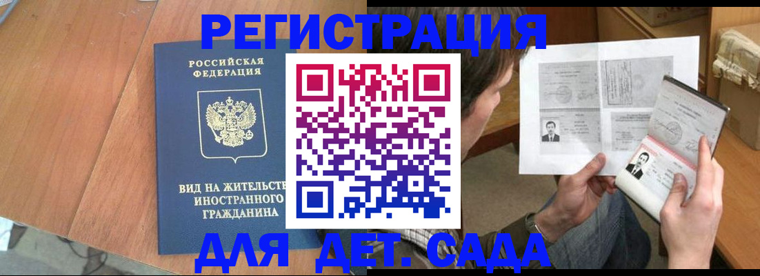 регистрация для школы в Лесосибирске