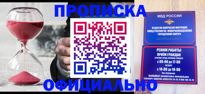 временная регистрация для школы в Лесосибирске
