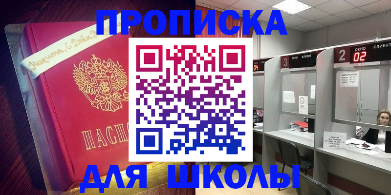 прописка иностранных граждан в Лесосибирске