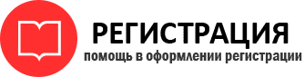 прописка в Лесосибирске id110117